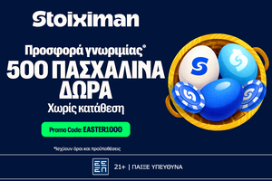 Σέντρα στα Playoffs της Stoiximan Super League με 500 Δώρα* χωρίς κατάθεση!