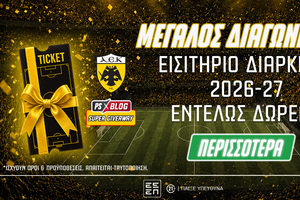 ΑΕΚ: Διεκδικείς* 1 εισιτήριο διαρκείας για τη σεζόν 2026-27 (διαγωνισμός*)