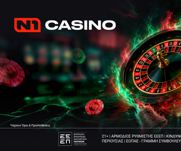 Το καλοκαίρι ξεκινά δυναμικά στο N1Casino.gr, με μια νέα προσφορά!