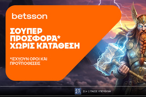 Σούπερ προσφορά* χωρίς κατάθεση από την Betsson για όλη την εβδομάδα!