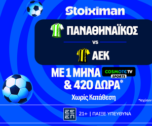Παναθηναϊκός - ΑΕΚ: Με απόλυτη προσφορά γνωριμίας* με Cosmote TV και 420 Δώρα* χωρίς κατάθεση*