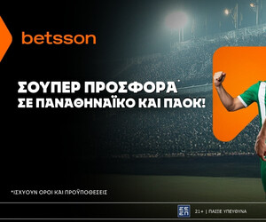 Betsson: Σούπερ προσφορά* σε Παναθηναϊκό και ΠΑΟΚ!