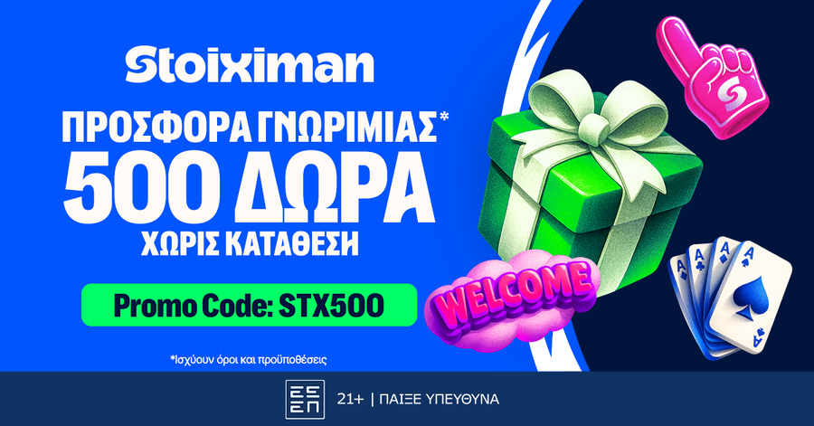 Τελικός Champions League με super προσφορά* χωρίς κατάθεση* στη Stoiximan!