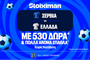 Σερβία - Ελλάδα: Πρεμιέρα στο Nations League με έπαθλο* ανταμοιβής στη Stoiximan!