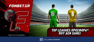 Top Leagues Sunday προσφορά* που δεν χάνει