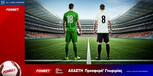 Fonbet: Άχαστη προσφορά* γνωριμίας (6/9)