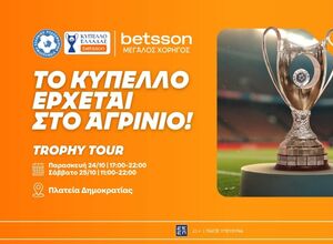 Το Betsson Trophy Tour συνεχίζεται στο Αγρίνιο
