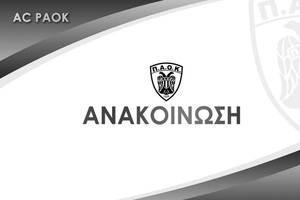 Ερασιτέχνης ΠΑΟΚ κατά ΚΑΕ: «Έχουν αθετηθεί όλες οι συμφωνίες»
