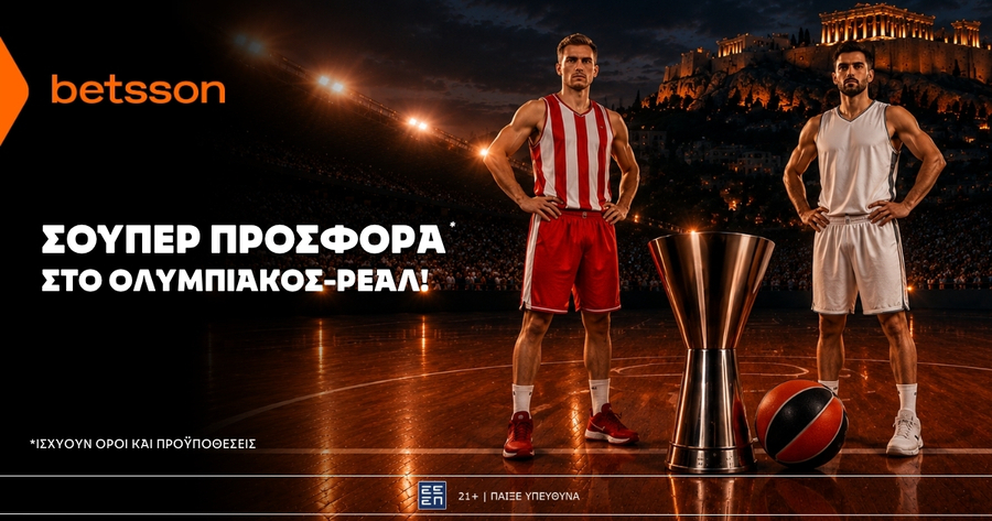 Betsson: Σούπερ προσφορά* στο Ολυμπιακός – Ρεάλ Μαδρίτης!