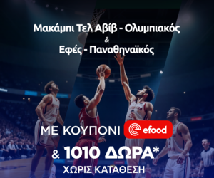 Η 5η αγωνιστική στην Ευρωλίγκα φέρνει Super έπαθλο* στη Stoiximan με Ολυμπιακό και Παναθηναϊκό