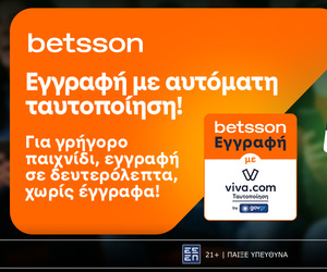 Η Betsson φέρνει την Γρήγορη Εγγραφή με αυτόματη Viva Ταυτοποίηση μέσω gov.gr και αλλάζει το παιχνίδι!