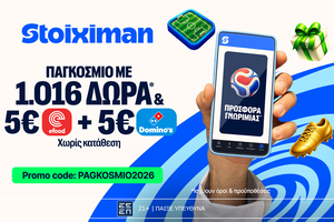 Tο Παγκόσμιο στη Stoiximan με 1026 δώρα*