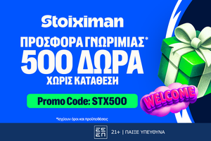 Nέα Super Προσφορά* με 510 Δώρα* χωρίς κατάθεση* στη Stoiximan!