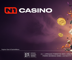 Το N1Casino.gr υποδέχεται τις Απόκριες με το εκρηκτικό “February’s Fun Festival” και 450 Δώρα!*