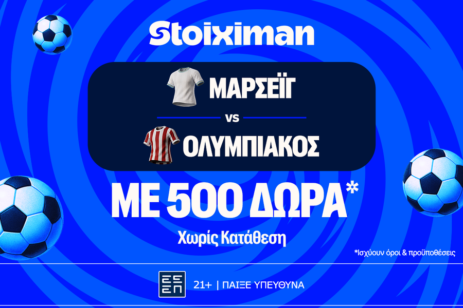 Με τον Θρύλο στη Μασσαλία και extra ανταμοιβές!