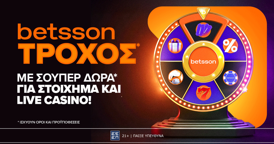 Ο Τροχός της Betsson γυρίζει κάθε μέρα με δώρα*