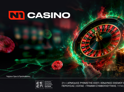 Το καλοκαίρι ξεκινά δυναμικά στο N1Casino.gr, με μια νέα προσφορά!