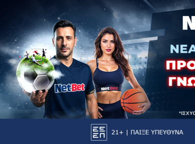 Νέα, σούπερ, τριπλή προσφορά* γνωριμίας από τη NetBet!