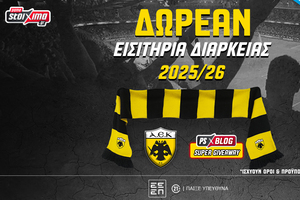 ΑΕΚ: Δωρεάν εισιτήρια διαρκείας για τη σεζόν 2025-26