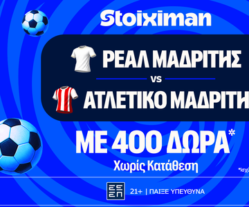 Έπαθλο* ανταμοιβής για το Ρεάλ - Ατλέτικο στη Stoiximan!
