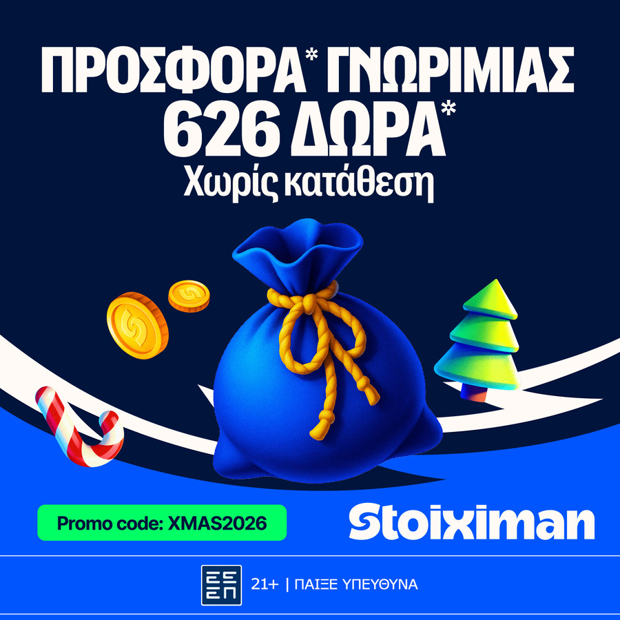 ‘Επαθλο* ανταμοιβής και Bet Builder Boost 50% με το Παναθηναϊκός - Ολυμπιακός!