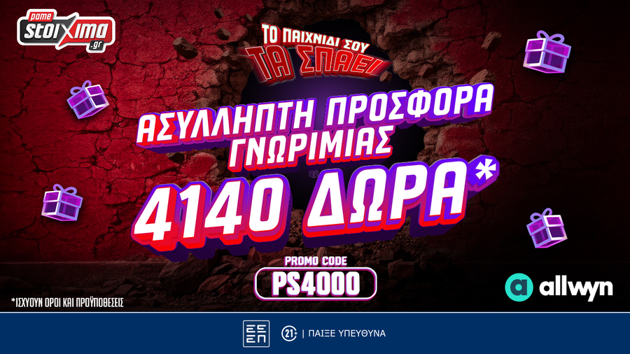 Νέα Τριπλή Προσφορά Γνωριμίας από το Pamestoixima.gr: Έως 4.140 Δώρα* με το promo code PS4000