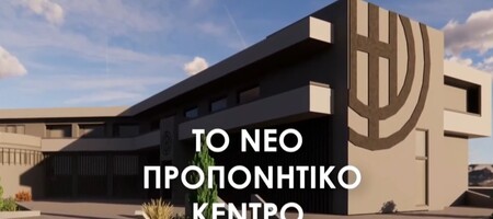 ΟΦΗ: Άμεσα η έναρξη των εργασιών για το νέο ΒΑΚ