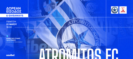 Ατρόμητος: Ανακοίνωσε δωρεάν είσοδο για το τελευταίο ματς της σεζόν!