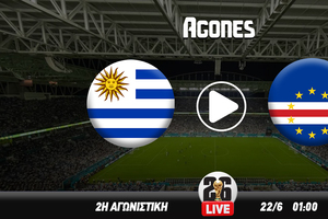 Ουρουγουάη - Πράσινο Ακρωτήριο Live Streaming*
