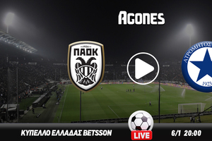ΠΑΟΚ - Ατρόμητος Live Streaming*