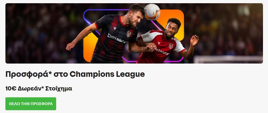 Η Παρί κλείνει... θέση στα ημιτελικά