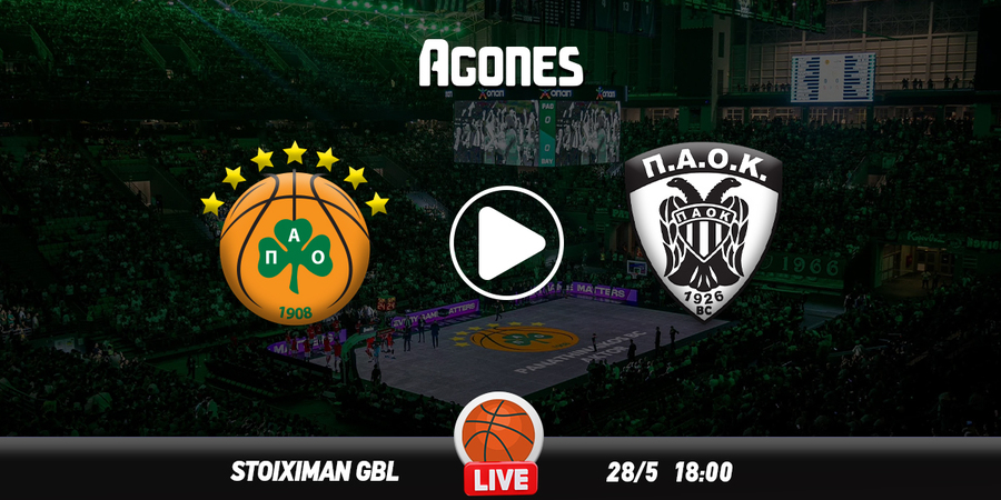 Παναθηναϊκός - ΠΑΟΚ Live Streaming*