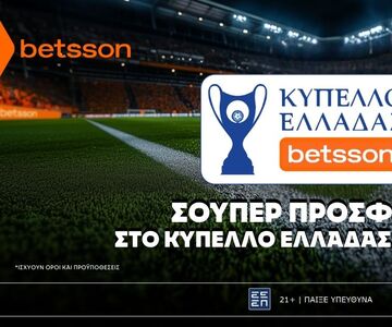 Betsson: Σούπερ προσφορά* στο Κύπελλο Ελλάδος Betsson!