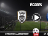 ΠΑΟΚ - Ατρόμητος Live Streaming*