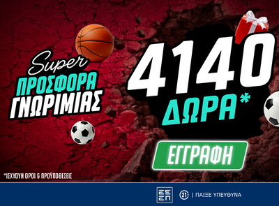 Super Προσφορά* Γνωριμίας: 4.140 δώρα* χωρίς κατάθεση με το promo code PS4000!