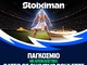 Gates of Olympus Roulette αποκλειστικά στη Stoiximan!