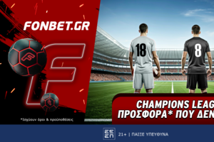 Champions League προσφορά* που δεν χάνει