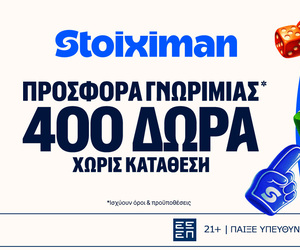Προσφορά με 400 Δώρα* χωρίς κατάθεση* + 100 extra Δώρα*