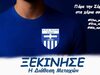 «Το νησί γράφει ιστορία, γίνε μέτοχος στην Ελλάς Σύρου»