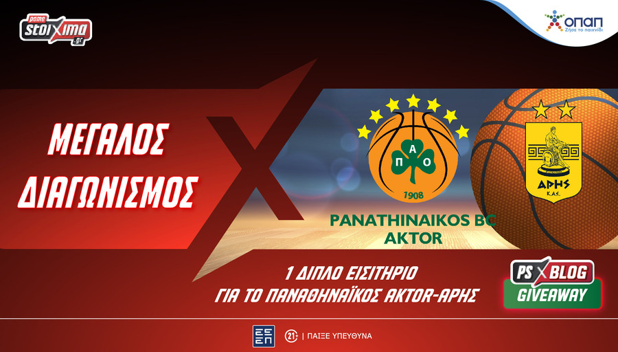 Σούπερ διαγωνισμός: Διεκδικείς 1 διπλό εισιτήριο για το Παναθηναϊκός AKTOR-Άρης