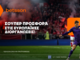 Betsson: Σούπερ προσφορά* στις ευρωπαϊκές διοργανώσεις!