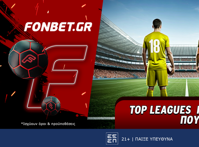 Top Leagues Sunday προσφορά* που δεν χάνει