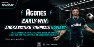 Early Win - Αποκλειστικά στη Novibet
