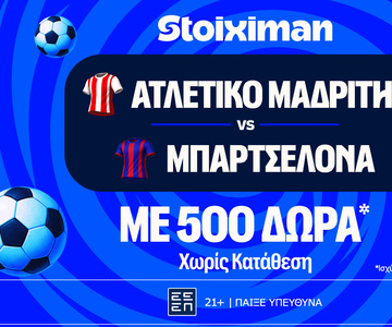 Έπαθλο* ανταμοιβής για το Ατλέτικο - Μπαρτσελόνα στη Stoiximan!