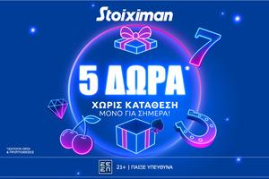 Super δώρο* σε ΌΛΟΥΣ χωρίς κατάθεση σήμερα από τη Stoiximan!