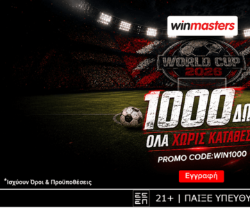 1000 μοναδικά δώρα* Όλα χωρίς κατάθεση* με promo code WIN1000