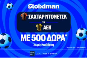 Για το «διπλό» η ΑΕΚ στο 2.77!