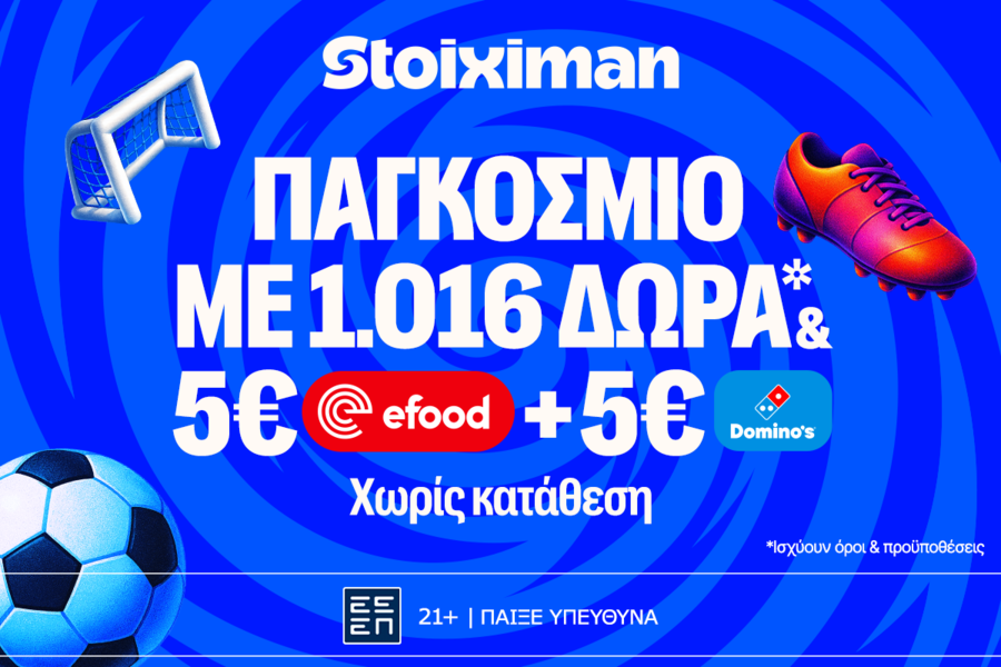 Μεγάλα ματς τα ξημερώματα του Σαββάτου με έπαθλο* ανταμοιβής στη Stoiximan!