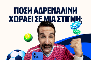 Ολυμπιακός - ΠΑΟΚ  με 10.000€ σε μετρητά, εντελώς δωρεάν*, με δύο απαντήσεις στο Master της Stoiximan!