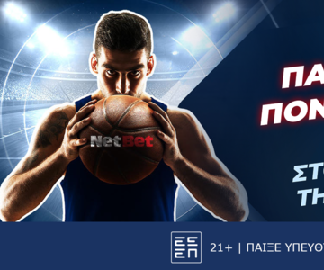Πάρτυ πόντων! Η Εθνική σκοράρει στο EuroBasket κι εσύ κερδίζεις*!